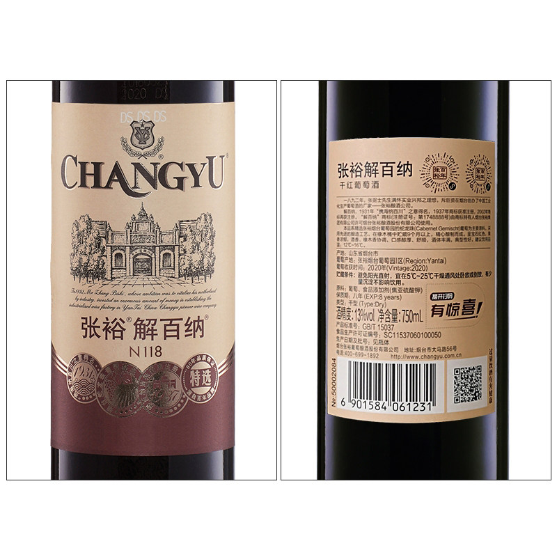 【张裕官方】特选级解百纳蛇龙珠干红 张裕干红静态葡萄酒