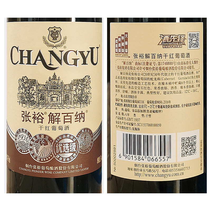 官方双支礼盒装优选级解百纳木盒 张裕干红静态葡萄酒