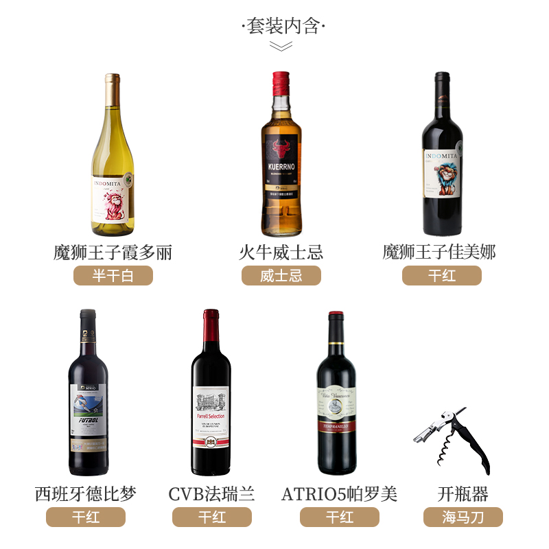 【张裕官方】进口6瓶套装干白葡萄酒赤霞珠干红葡萄酒 威士忌洋酒