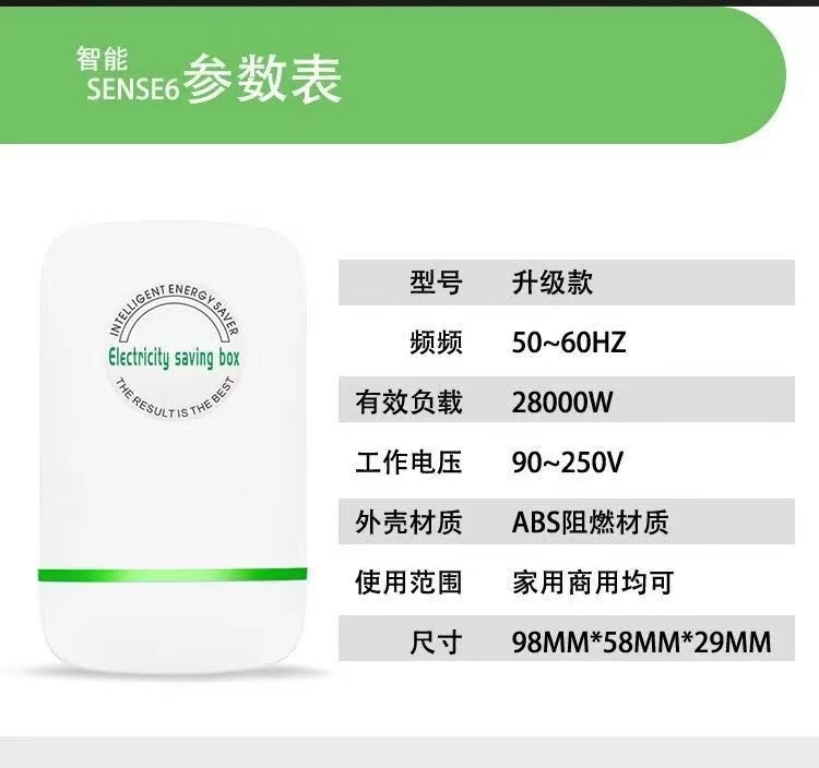 节电器智能家用省电王节能器聚能省空调电表控制节约省电器节电宝 - 图1