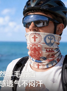 灰壳美利奴羊毛防晒围脖护颈