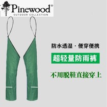 Vaping ultralight to wear portable 2 5L full waterproof high moisture permeability light and thin fabric outdoor rain pants Anti-rain