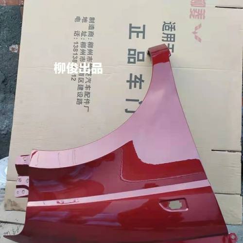 适配五菱宏光/宏光S翼子板/叶子板10-16款总成原装品质厂家直销 - 图0