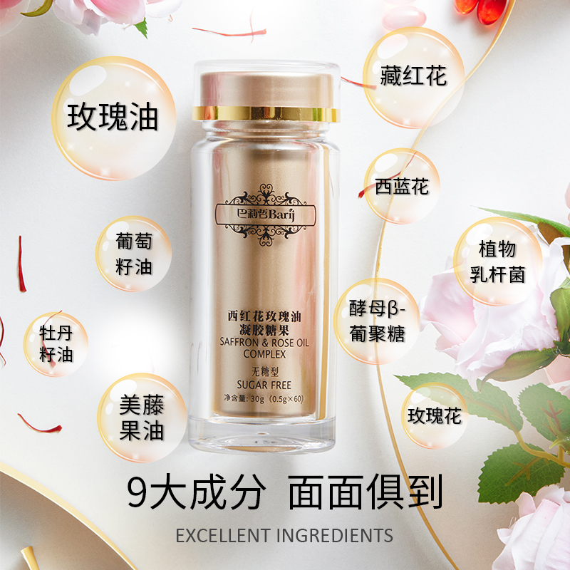 60 伊朗巴莉哲女姓调理保养卵巢西红花玫瑰油凝胶糖利 粒无糖型 60 伊朗巴莉哲女姓调理保养卵巢西红花玫瑰油凝胶糖利 粒无糖型