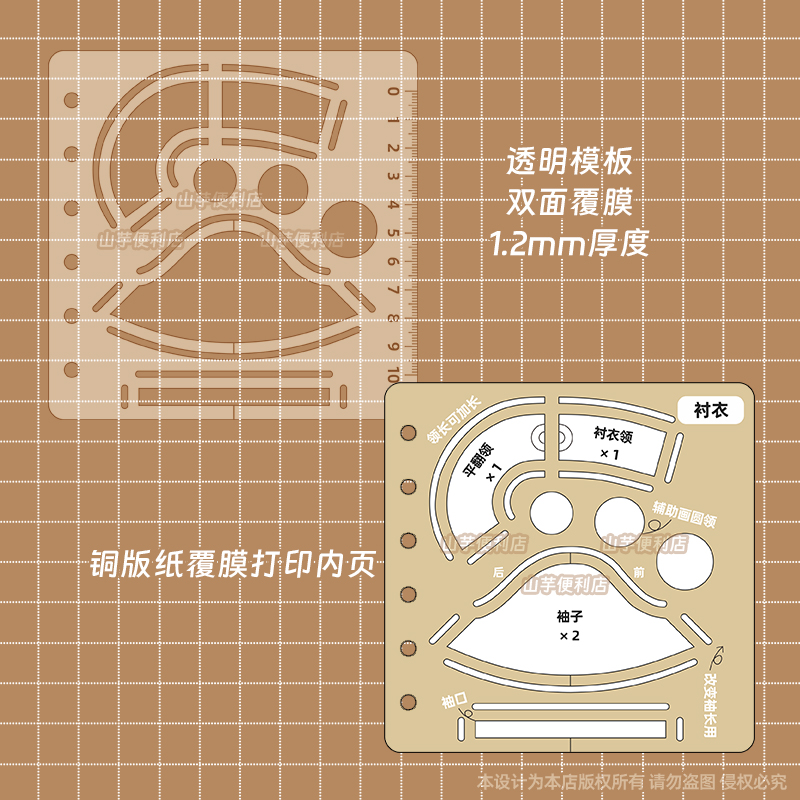 BJD六分娃衣衬衣基础模板活页图纸 可做BJD6分衬衣、罩衫 - 图1