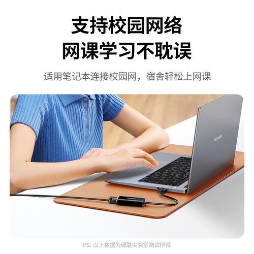 绿联usb转网口有线转接口rj45连接头千兆网络电脑网卡typec宽带转换器带以太网网线口拓扩展坞台式笔记本手机 - 图2