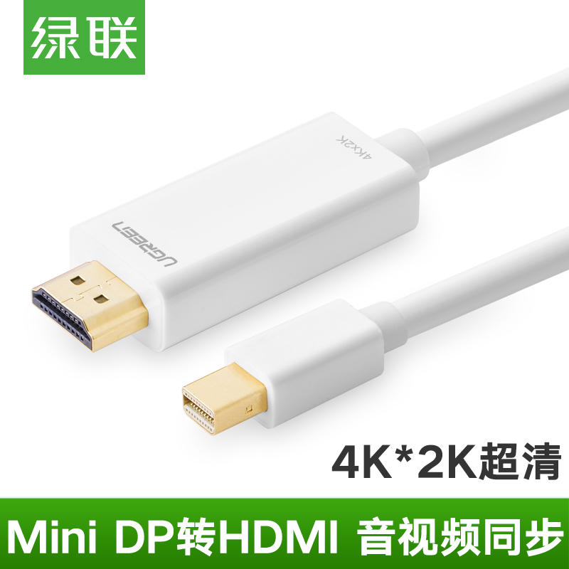 綠聯 mini dp轉hdmi高清線4k3d適用蘋果膝上型電腦轉接頭電視顯示器屏投影儀4K迷你dp雷電轉hdmi音視訊連線線