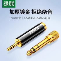 Green Union 6 5 Turns 3 5mm Adapter Audio Acoustic Guitar Microphone Plug Electronic Electric Piano Headset Converter