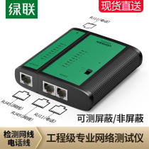 Green Union Network Cable Tester Monitoring Detector Engineering Professional Level Network Broadband Signal Speed Measuring Line Telephone Multifunction rj45 11 Dual-use tool through wire break 8-8 four 4 core check universal