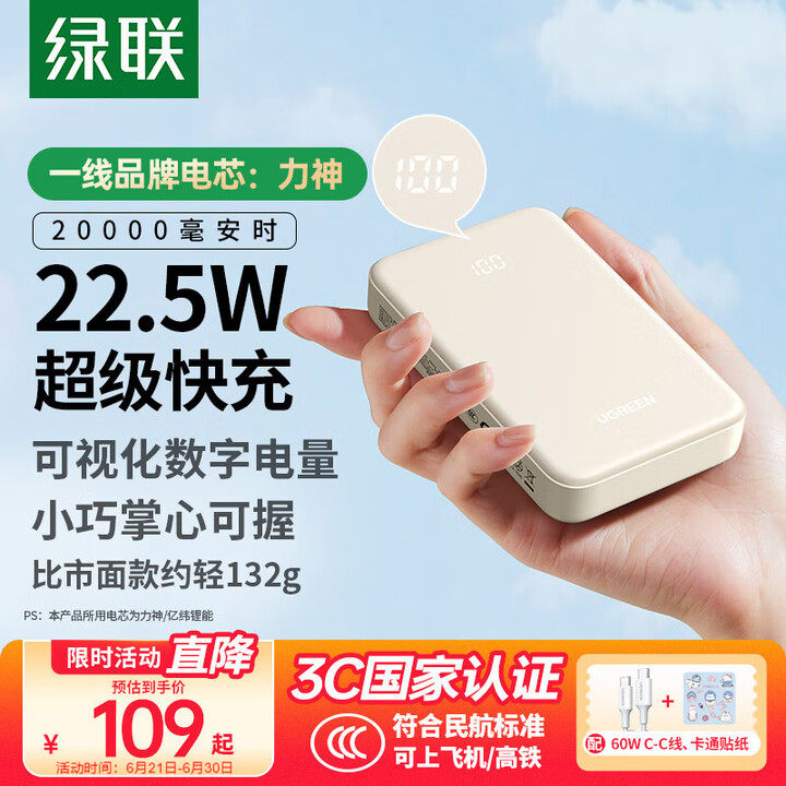 【充电宝3C认证可上飞机】绿联2026新款充电宝小巧便携20000/10000毫安适用苹果快充16大容量移动电源正品