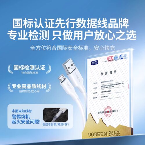 绿联安卓数据线快充加长充电宝台灯蓝牙耳机小风扇microusb充电线器适用于vivo小米oppo荣耀手机闪充短 - 图2