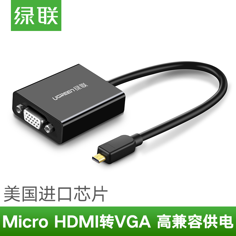 綠聯micro hdmi轉vga轉接頭線手機平板相機膝上型電腦連線電視投影儀顯示器高清3D微型HDMI轉換器