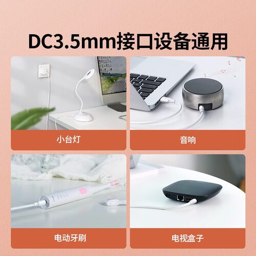 绿联圆孔充电线圆头usb转dc3.5mm通用台灯玩具电源5V电动牙刷小夜音响适用于foreo露娜洁面luna洗脸仪mini2 - 图1