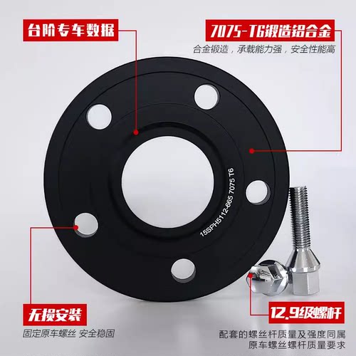 奔驰GL R SLK SLR GLC S级 C级 E级 改装 轮毂加宽垫片锻造法兰盘 - 图2