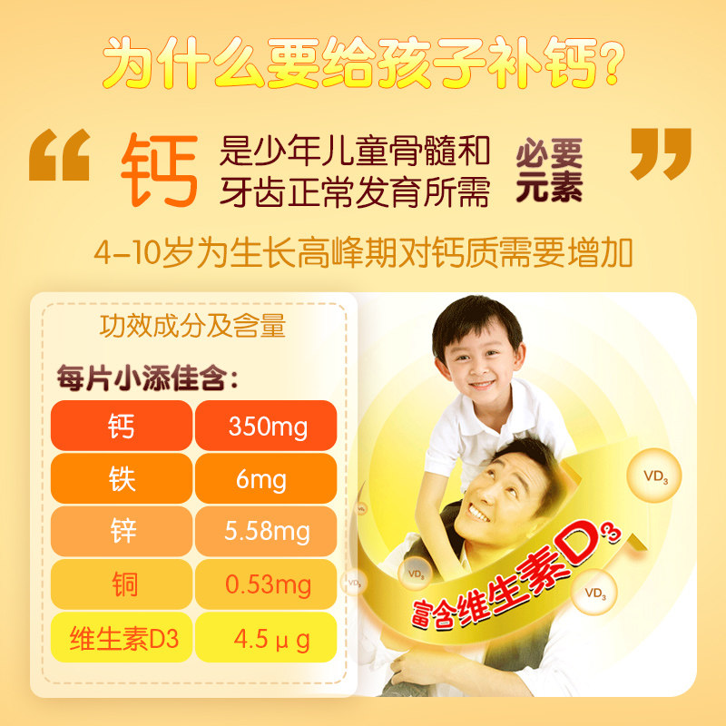 儿童钙片补钙钙铁锌钙尔奇咀嚼片 康宇医疗保健企业店钙铁锌/钙镁