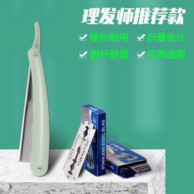 美发刮胡刀手动剃须刀刮刀理发剃刀老式刮脸刀刮胡子刀手动剃头刀_虎窝淘