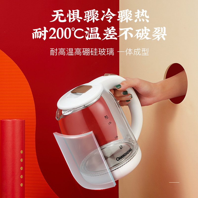 长虹玻璃电热家用全自动断电烧水壶 长虹小逸电热水壶