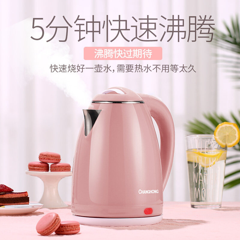 长虹电热家用全自动断电大容量快壶 长虹小逸电热水壶