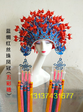 戏曲帽子头饰凤冠新娘古装