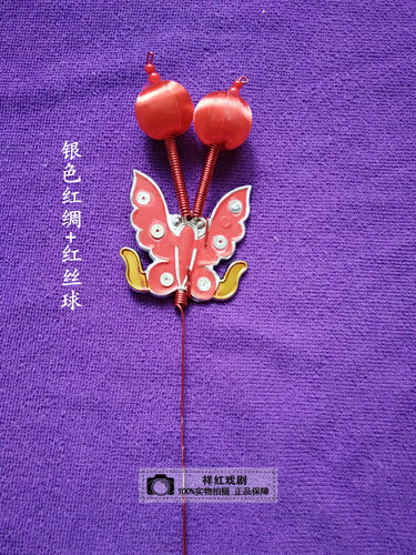 戏剧戏曲京剧粤剧粤剧蝴蝶凤冠头饰帽子配件头面配件点绸蝴蝶配件 - 图3