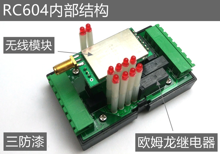 四路无线IO模块  MODBUS 继电器输出 远距离433M通信 - 图0