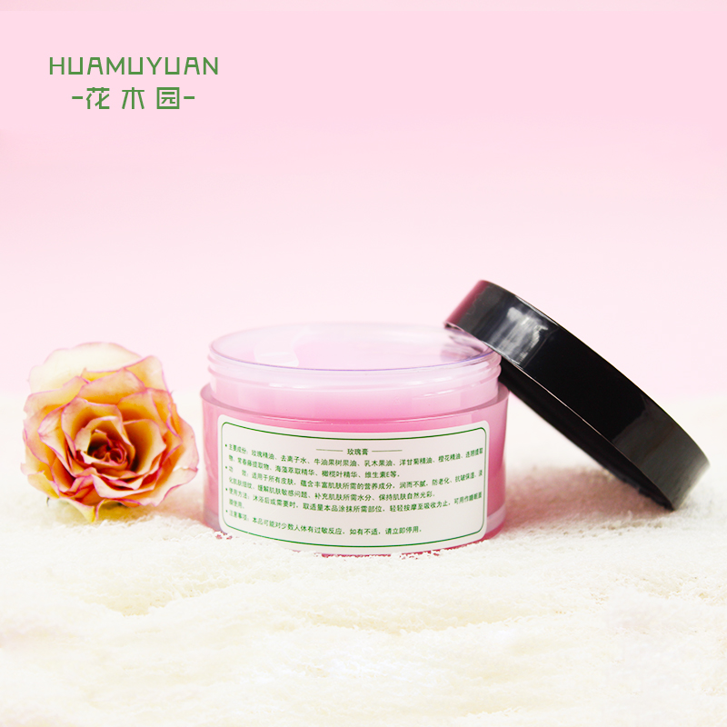 玫瑰膏 玫瑰精油早晚面霜補水嫩白保濕護膚品正品 130g 花木園 玫瑰膏 玫瑰精油早晚面霜補水嫩白保濕護膚品正品 130g 花木園