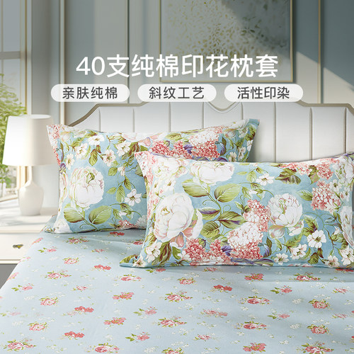 富安娜全棉纯棉枕套一对装家用宿舍枕芯套印花时尚枕头套48*74cm - 图0