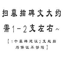 Morning Light Inscription Tonic Lacquer Pen stone Stone Painted pen Tomb Tomb Painted Gold Pen sketches The Winter solite is a must-see.