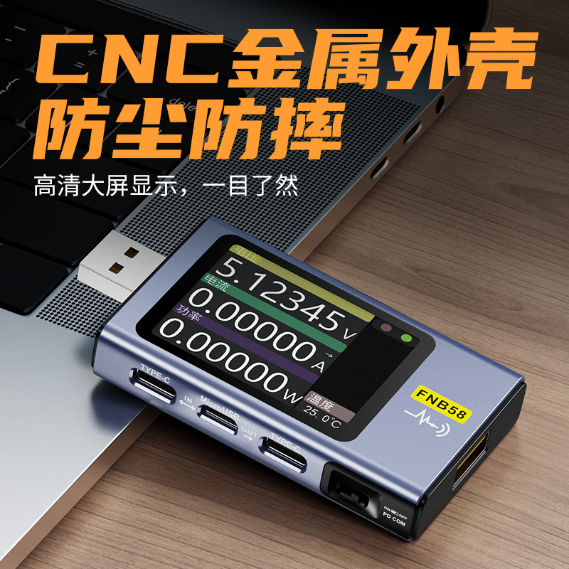 FNIRSI-FNB58 USB电压电流表Type-C多功能快充测试仪QC/PD诱骗器-图2