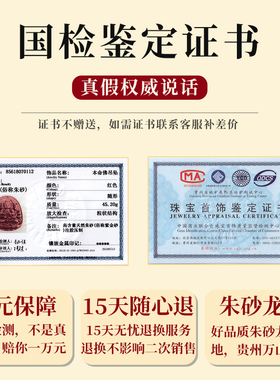 男女款朱砂保真手链散珠