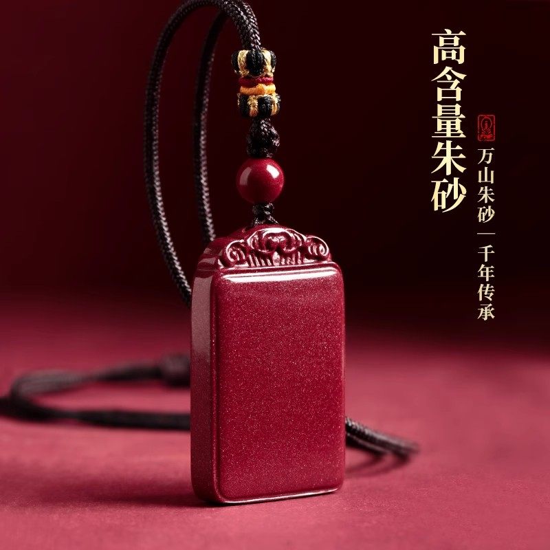 朱砂吊坠正品官方旗舰店平安无事牌挂件男女款马年本命年平安饰品,淘宝优惠券,粉丝福利购,淘宝优惠卷