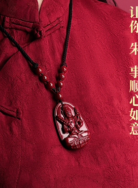 不动明王朱砂本命佛吊坠