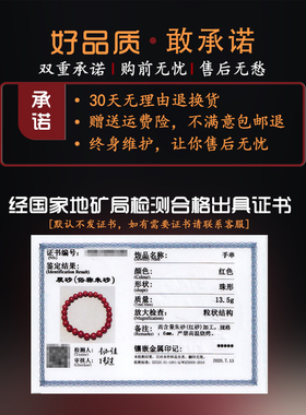 散珠礼物黔隆工艺朱砂女