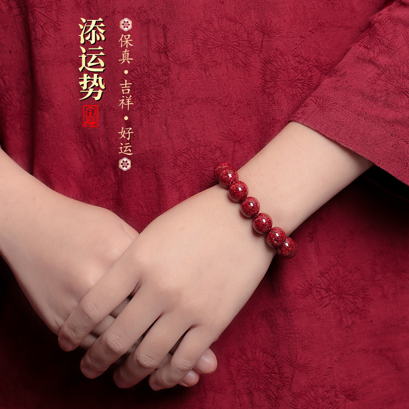 万山朱砂手串女手链原石晶体颗粒高含量本命年护身男紫金砂手饰,淘宝优惠券,粉丝福利购,淘宝优惠卷