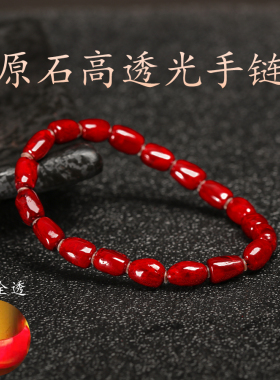 铜仁朱砂原石手链颗颗精品全透朱砂珠手串收藏高档饰品男女本命年