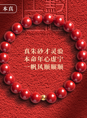 999足金绿松石朱砂手链