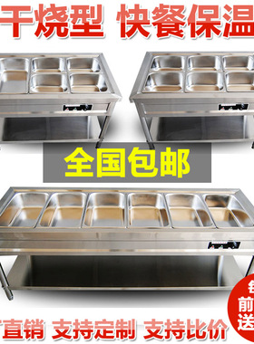 自助餐保温台刺秦不锈钢食堂