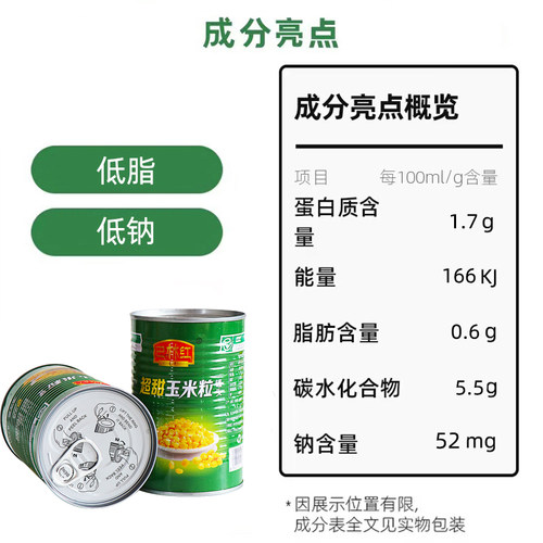 巴林红水果甜玉米粒罐头425g*24罐整箱商用沙拉披萨即食榨汁玉米-图2