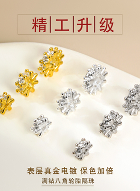 纯银雪花款跑环满钻垫片隔珠