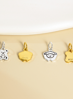 纯银INS风小熊小绵羊挂坠