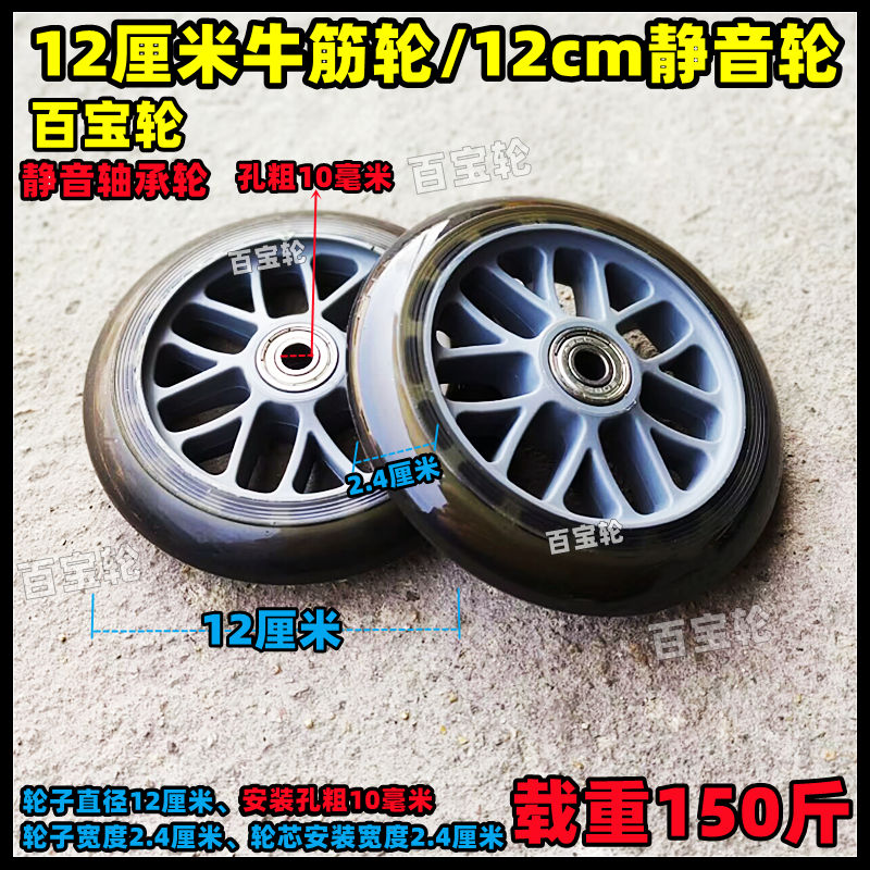 5寸牛筋轮12cm静音轮双轴承轮8mm/10mm/6mm轴承孔粗行李车拖车轮 - 图3