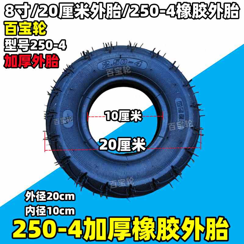 加厚外胎6寸8寸10寸12寸14寸16寸18寸外胎手推车轮胎打气轮外胎 - 图1