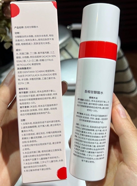 2.0升级版！吾相甘醇酸水果酸水