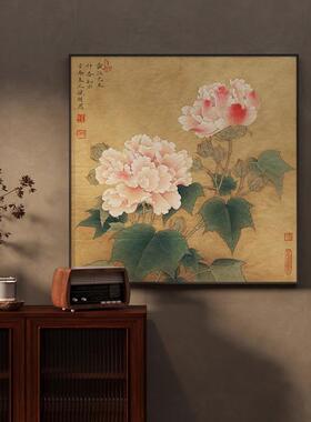 中式复古宋风牡丹花卉背景墙挂画