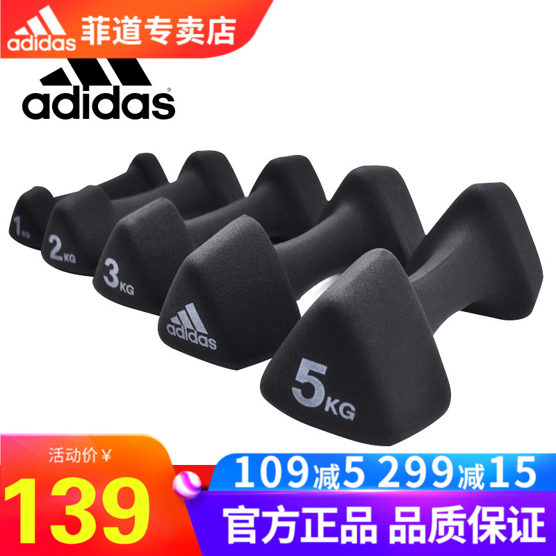 adidas阿迪達斯浸塑小啞鈴女瘦手臂 家用健身器材啞鈴男士練臂肌