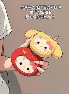 KT猫创意水果kt公仔挂件女玩偶