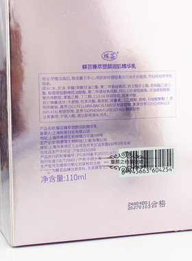 蝶芸臻萃塑颜润肌精华乳110g专柜正品 补水保湿乳液化妆品碟芸