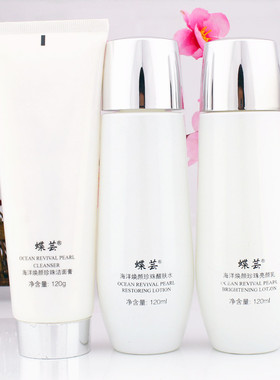 蝶芸珍珠水乳套装专柜正品特惠中