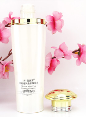 秀美姿源官方正品活能保湿乳促销