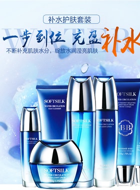 婉丝海洋水循环优惠有礼保湿补水